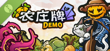 农庄牌 Demo