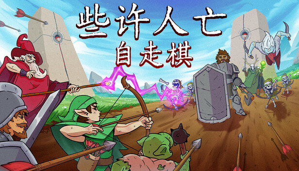 《些许人亡/Some of You May Die》免安装绿色版