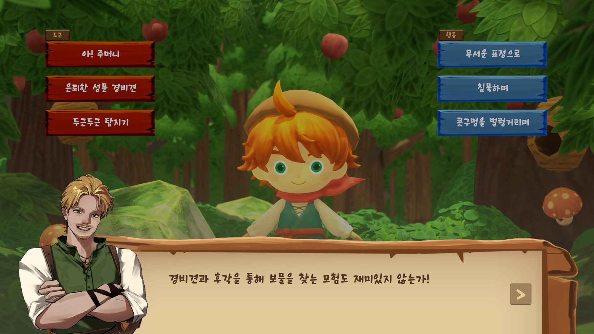 Runesica: The Legendary Part-Timer screenshot #4