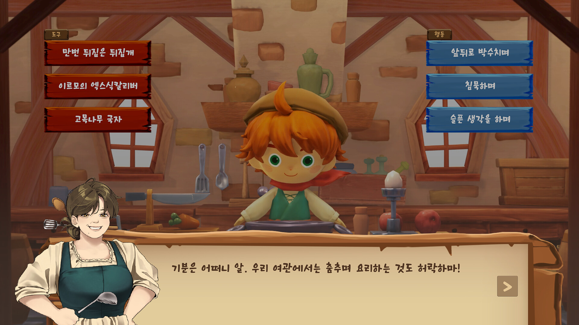 Runesica: The Legendary Part-Timer screenshot #2