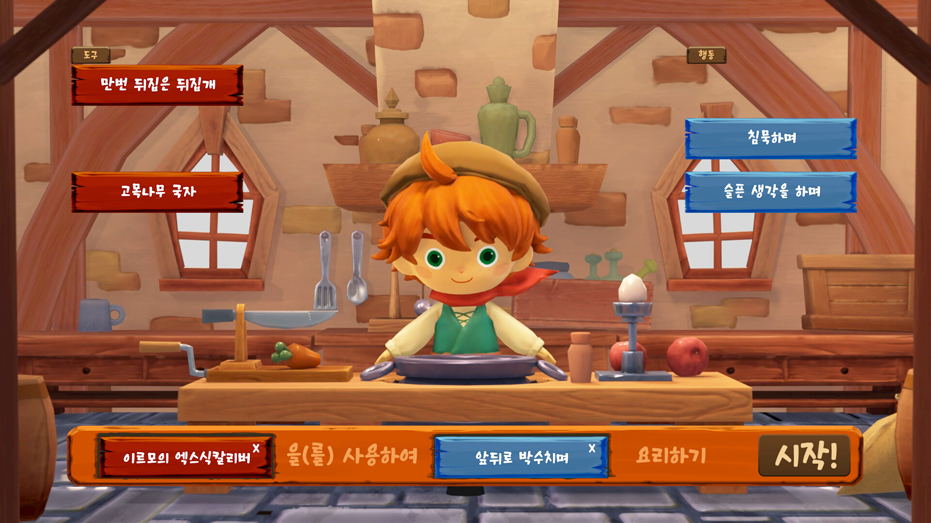 Runesica: The Legendary Part-Timer screenshot #3