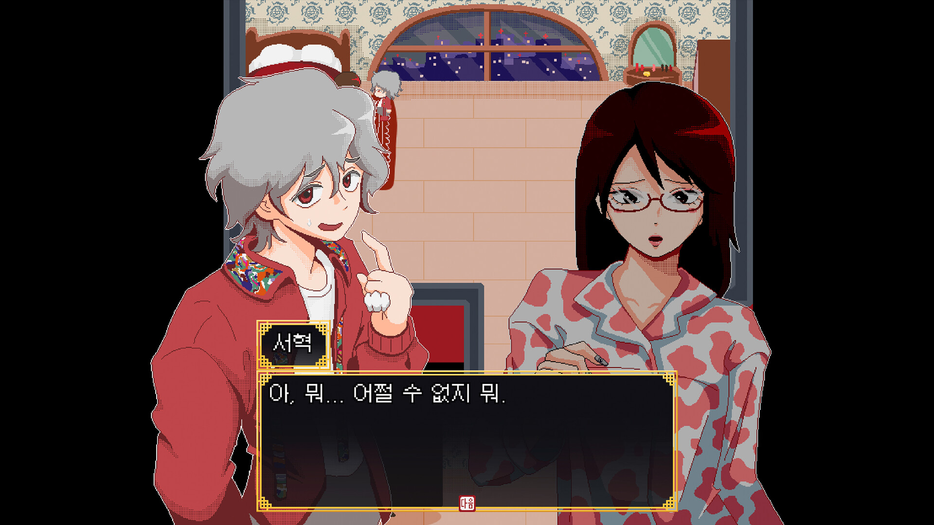 ROTRDS - Rat, Ox, Tiger, Rabbit, Dragon and Snake screenshot #1