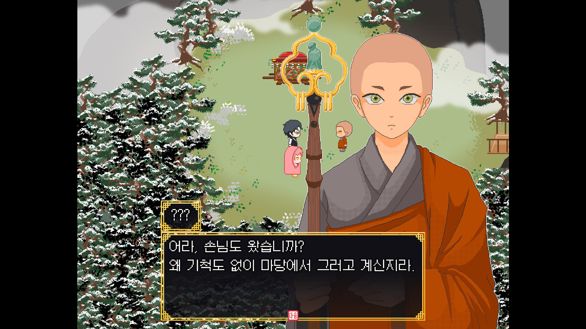 ROTRDS - Rat, Ox, Tiger, Rabbit, Dragon and Snake screenshot #3