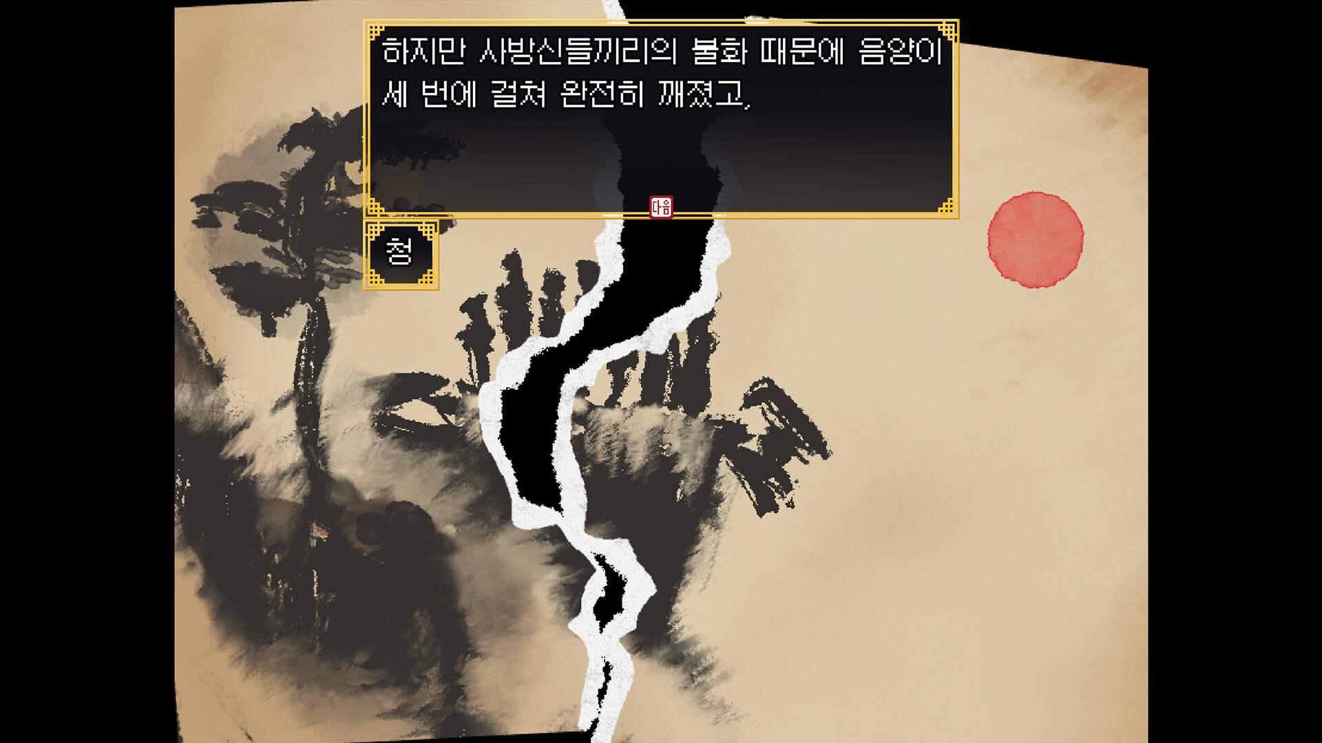 ROTRDS - Rat, Ox, Tiger, Rabbit, Dragon and Snake screenshot #10