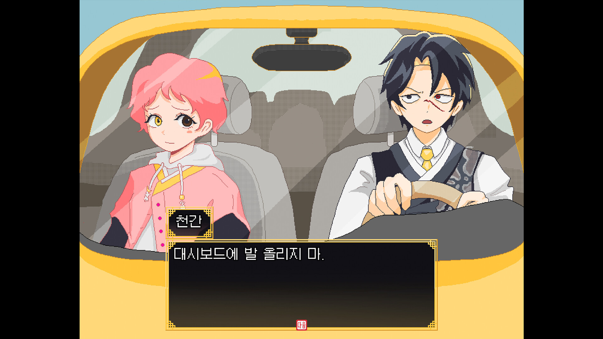 ROTRDS - Rat, Ox, Tiger, Rabbit, Dragon and Snake screenshot #9