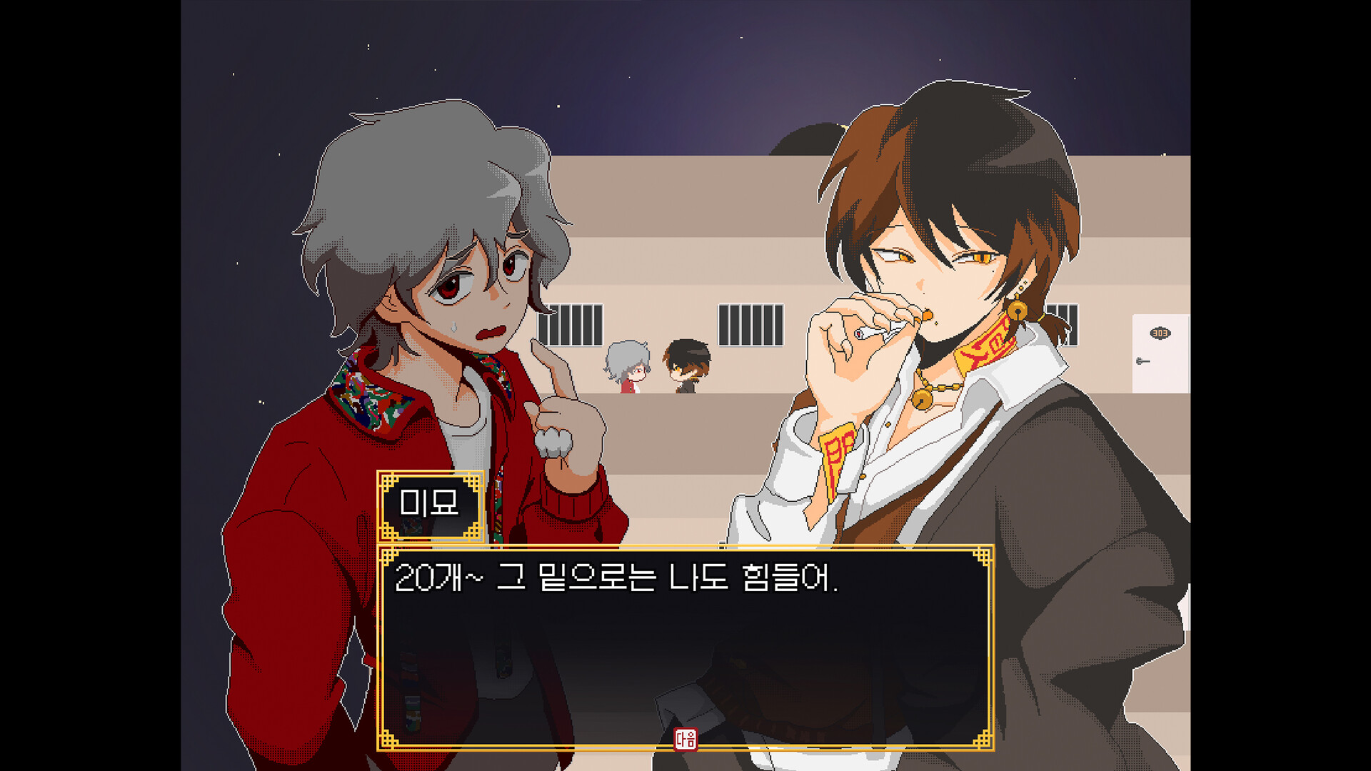 ROTRDS - Rat, Ox, Tiger, Rabbit, Dragon and Snake screenshot #7