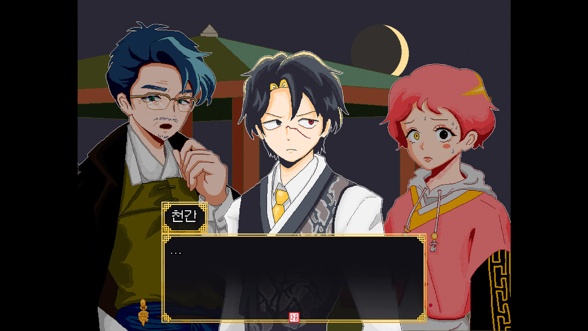 ROTRDS - Rat, Ox, Tiger, Rabbit, Dragon and Snake screenshot #5