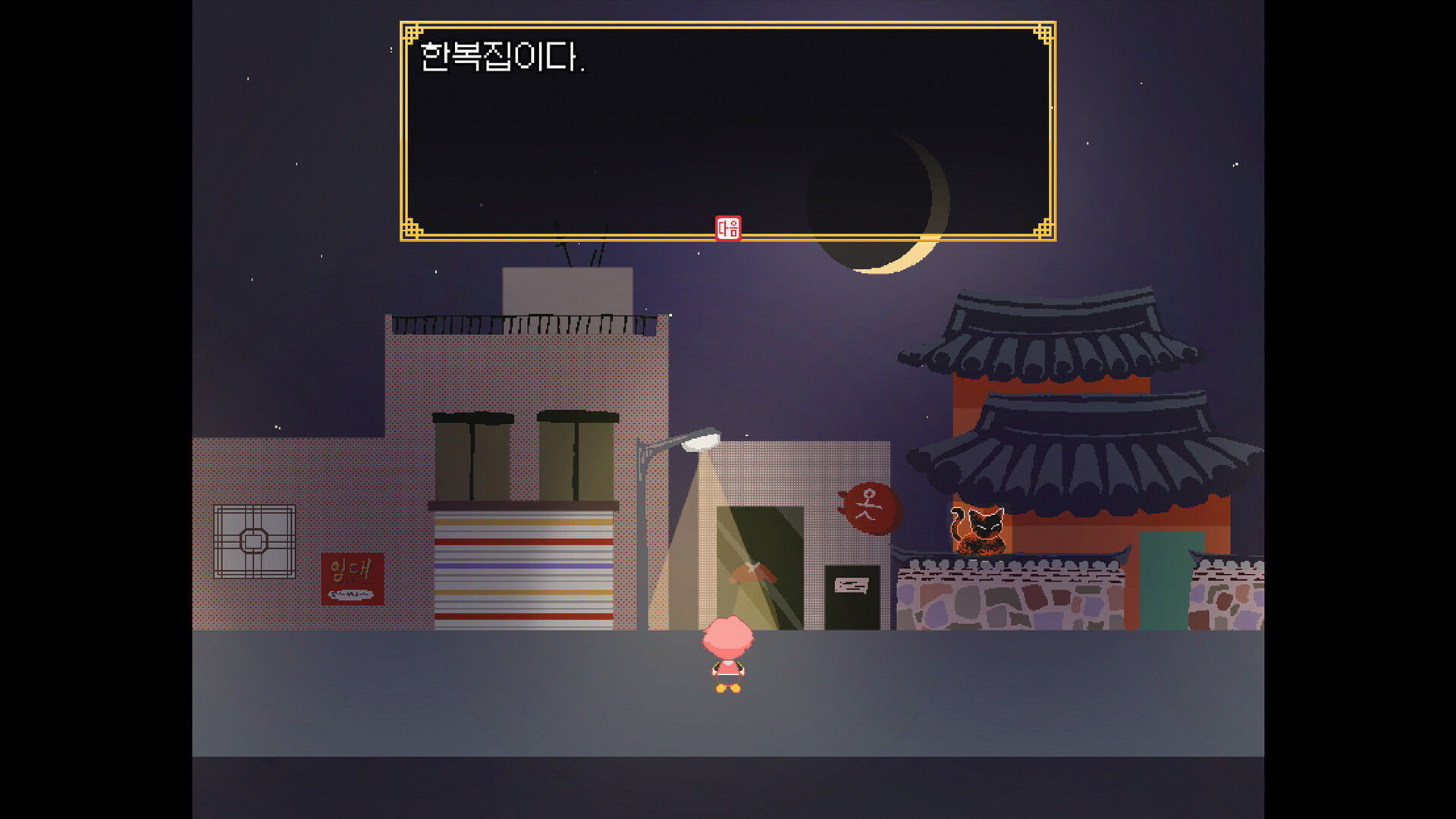 ROTRDS - Rat, Ox, Tiger, Rabbit, Dragon and Snake screenshot 12