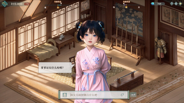 My Daughter in Family AI - Clothing Expansion Pack