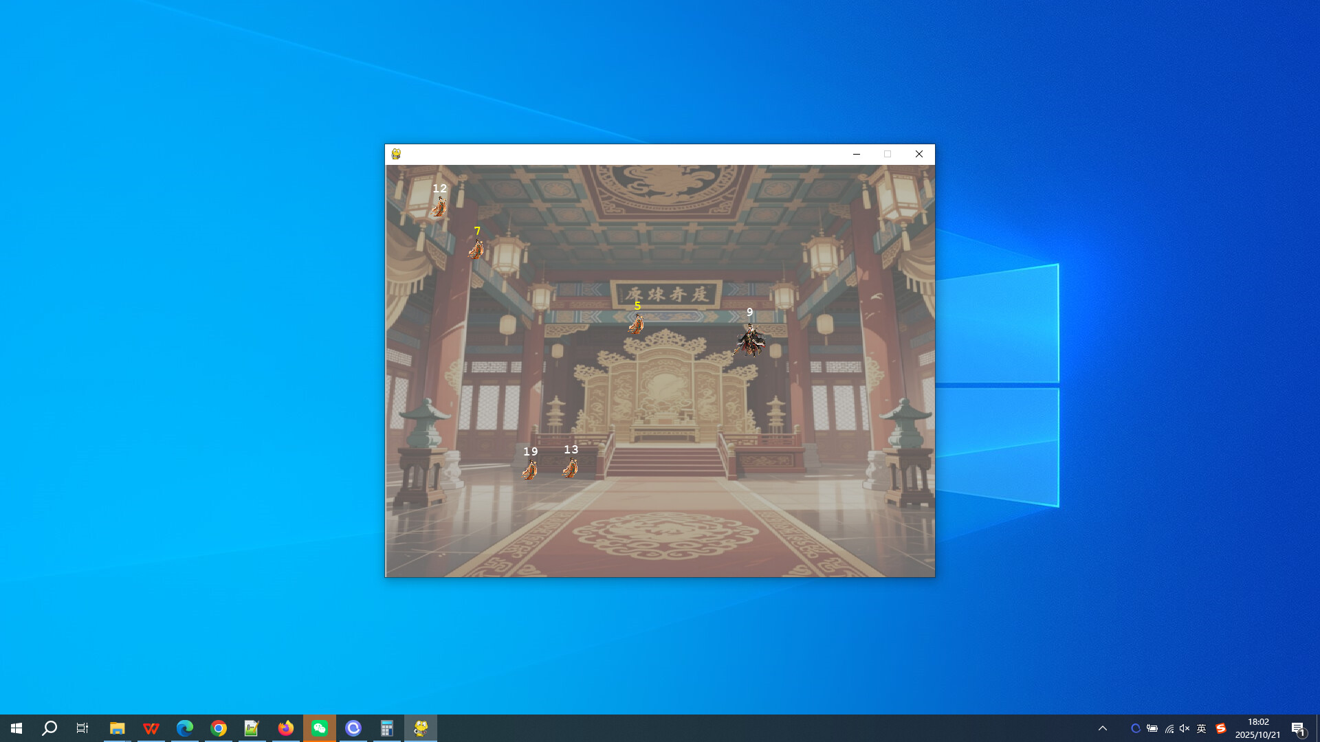 纣王抓妃 screenshot #3