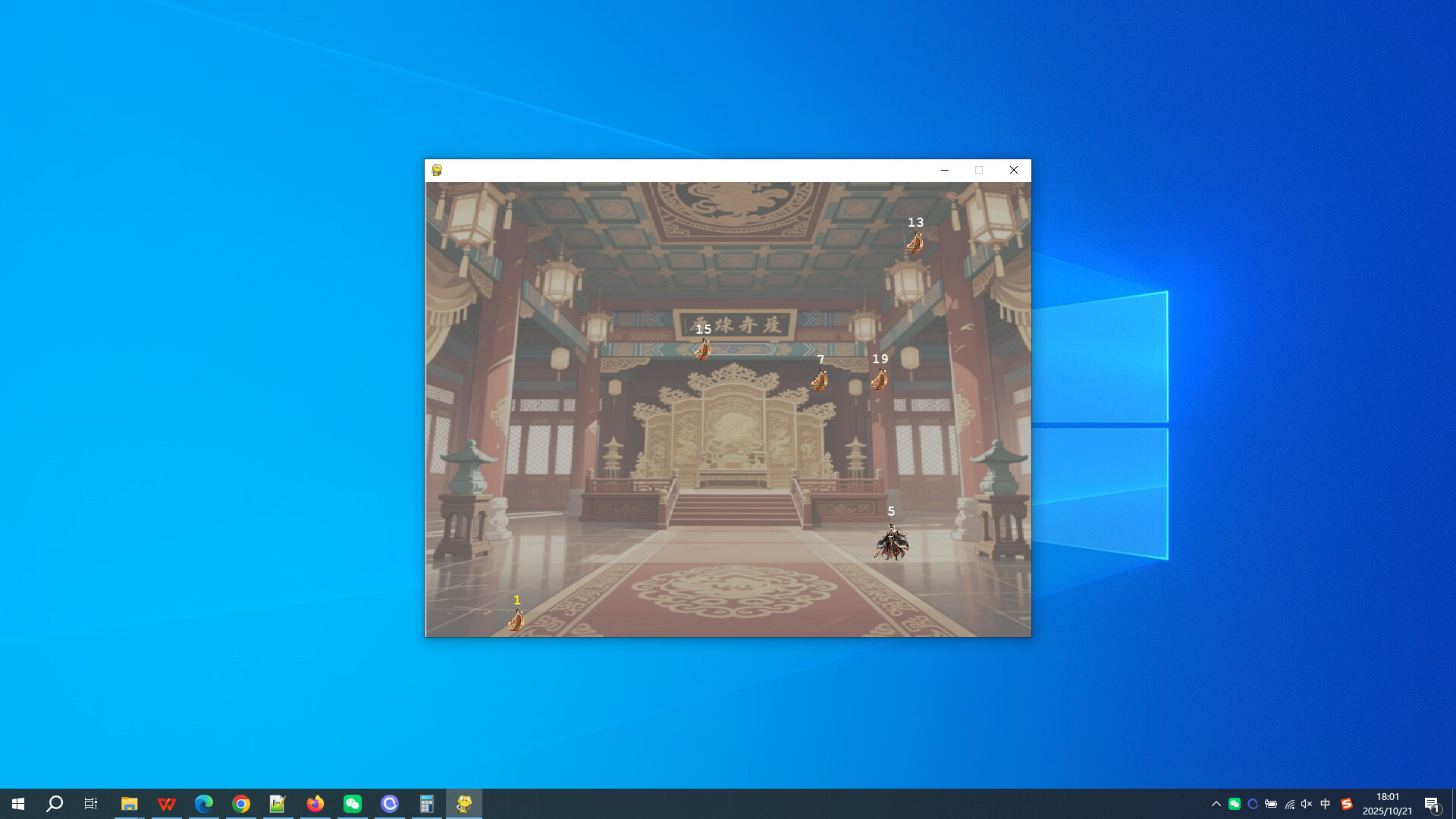 纣王抓妃 screenshot #4