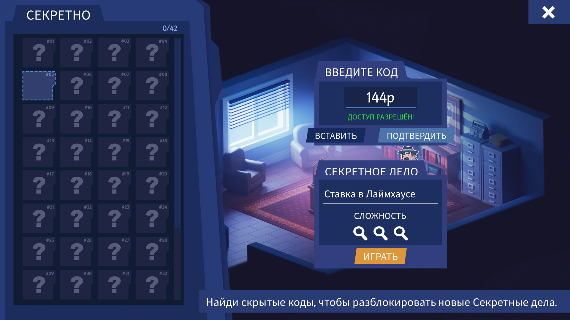 Скриншот Case Solved: The London Files — кадр 9