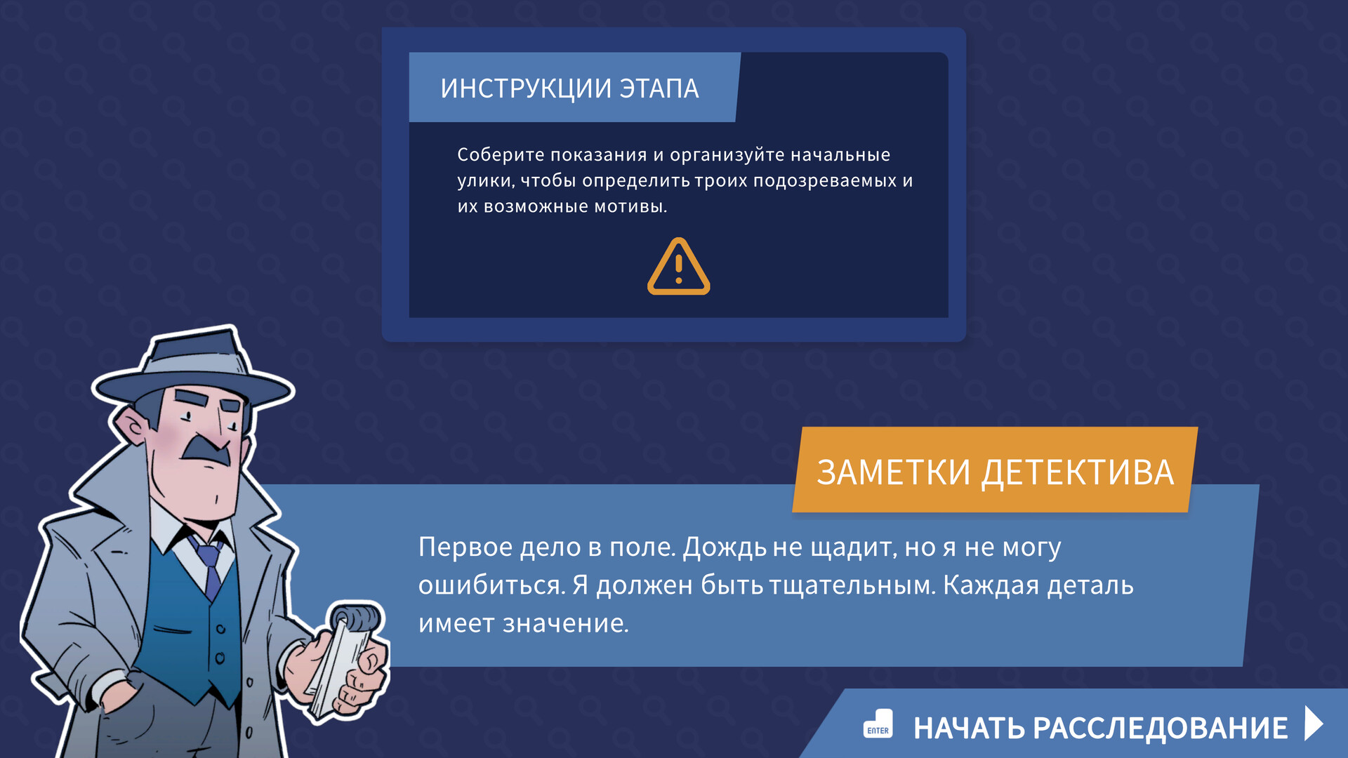 Скриншот Case Solved: The London Files — кадр 6
