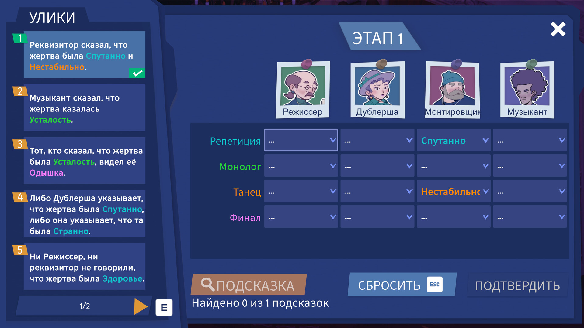 Скриншот Case Solved: The London Files — кадр 1