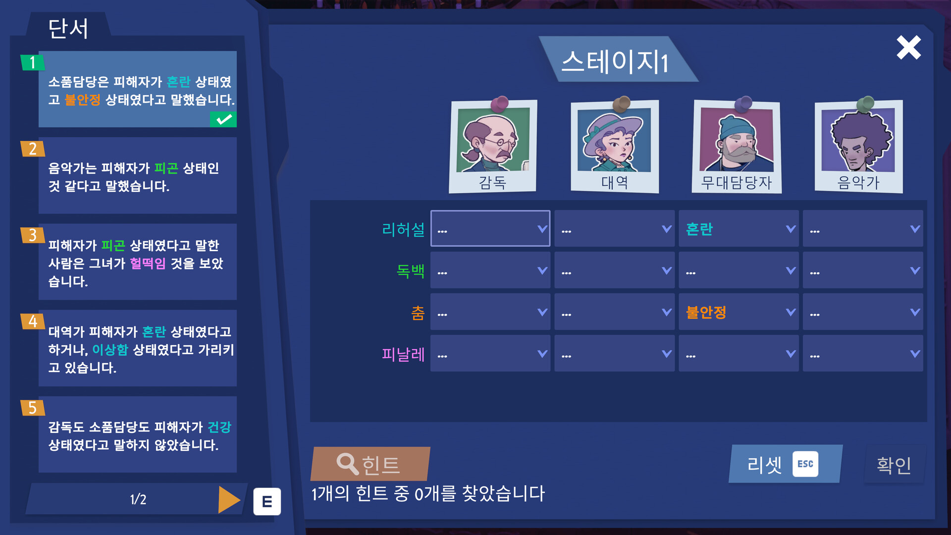 Case Solved: The London Files 스크린샷 1