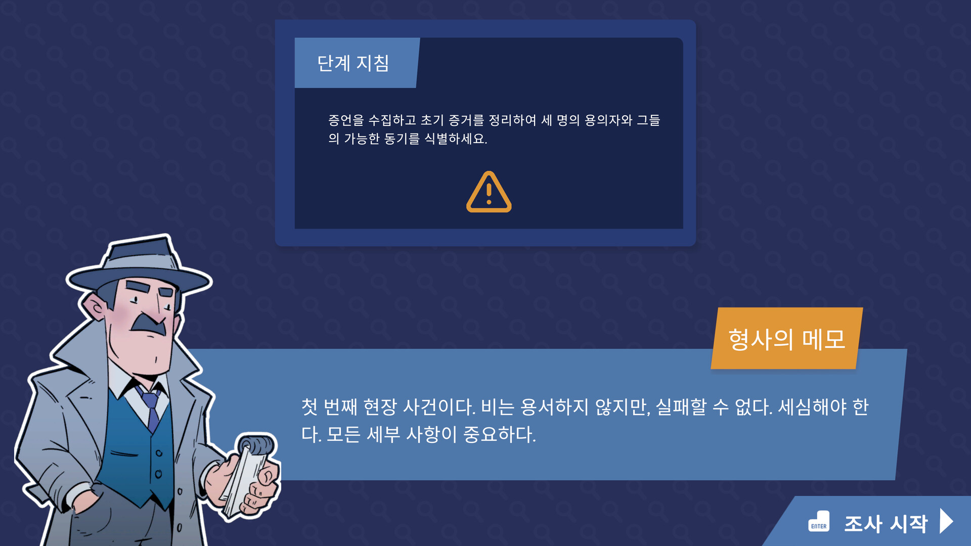 Case Solved: The London Files 스크린샷 6