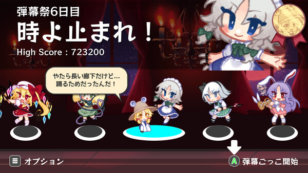 スクリーンショット
