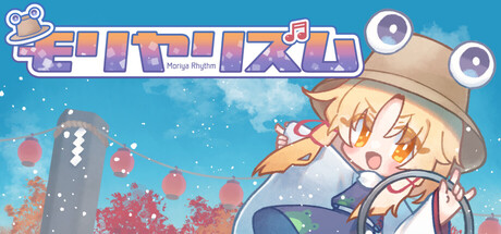 モリヤリズム
