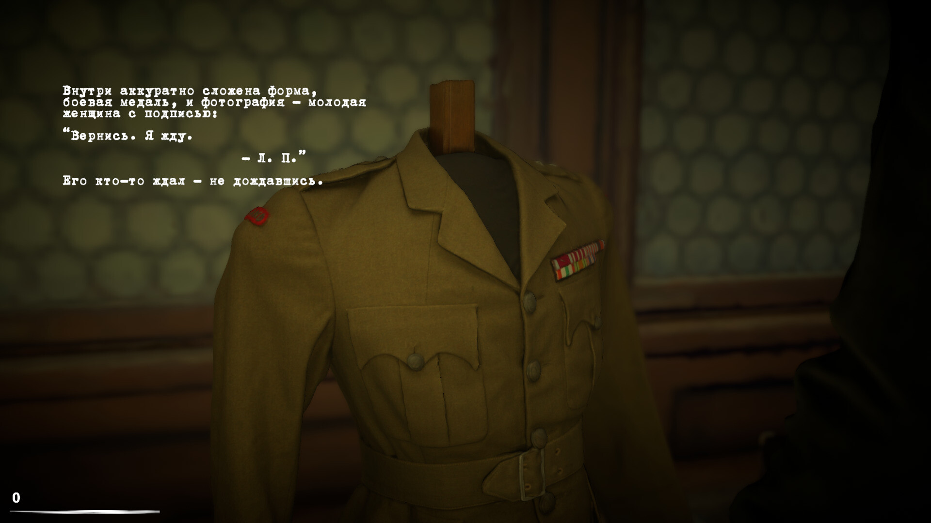 Deliverance screenshot #7