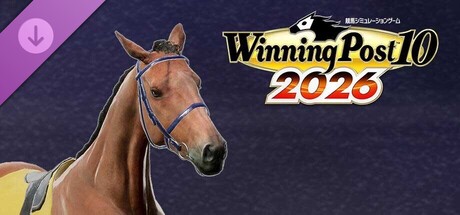 WP10 2026 強敵に立ち向かった名馬たち 購入権セット 全４頭