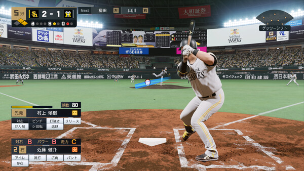 eBaseball™: PRO SPIRIT スクリーンショット