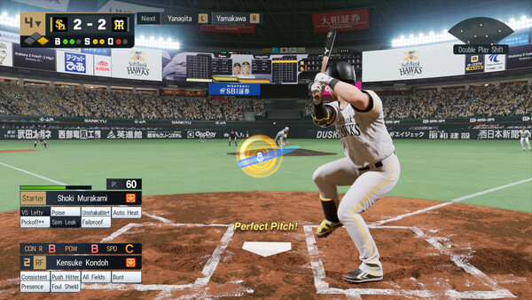 eBaseball™: PRO SPIRIT screenshot 6