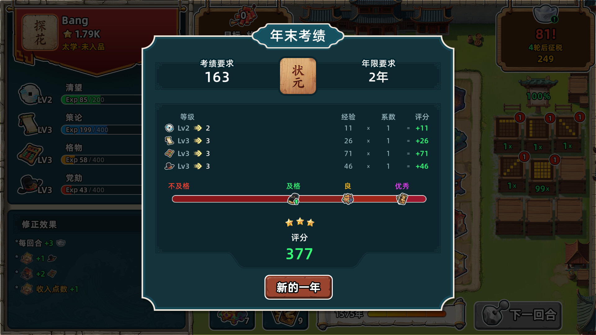 图片[5]-回到明朝升升官/Ming Dynasty: Cards & Court-闲鱼岛-免费游戏下载