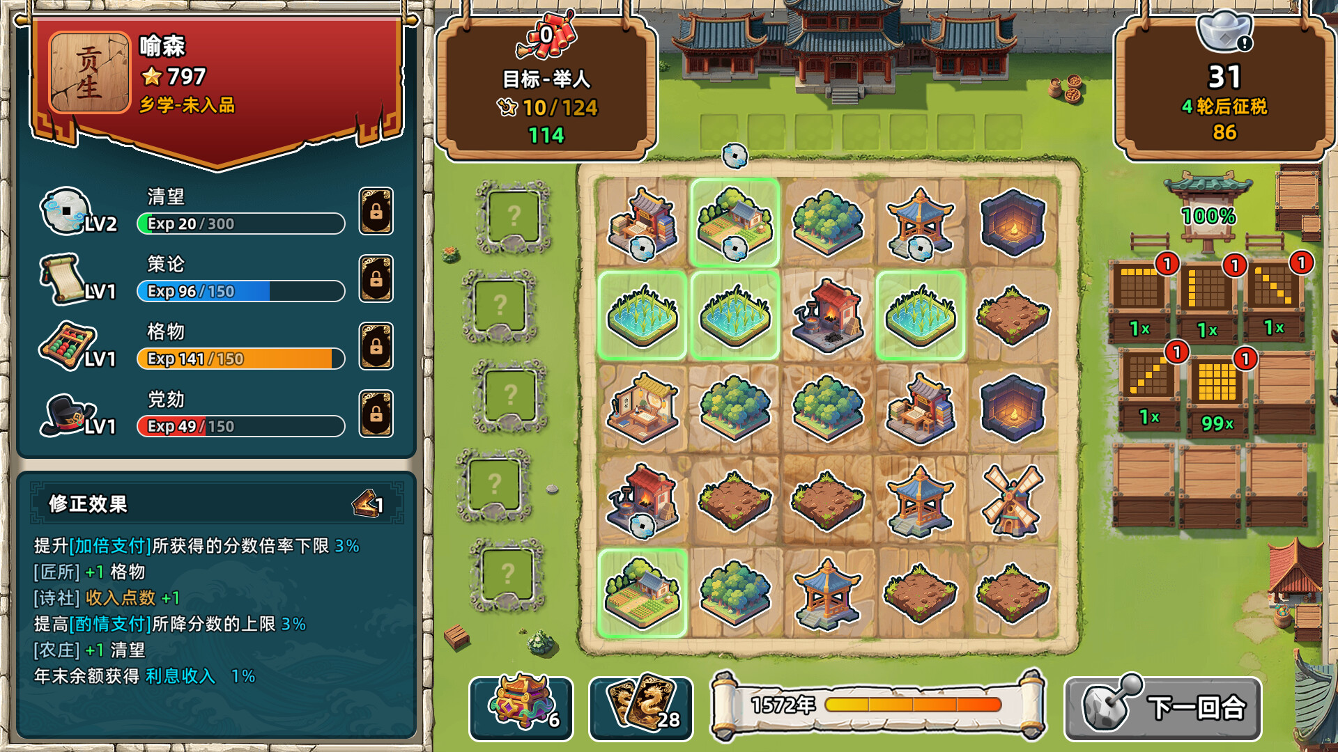 Mandarin Spin: Dynasty's Fate screenshot 1