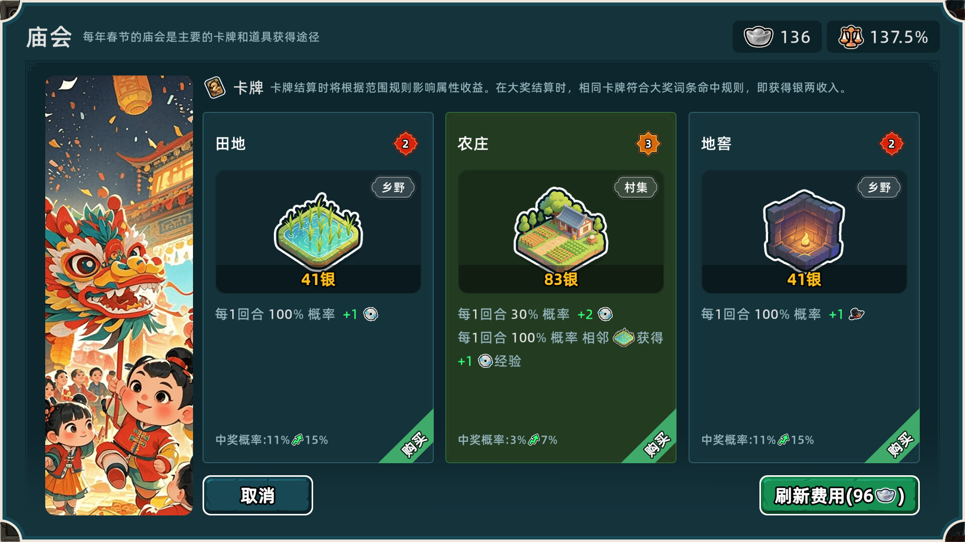 Ming Dynasty Card & Court 截图