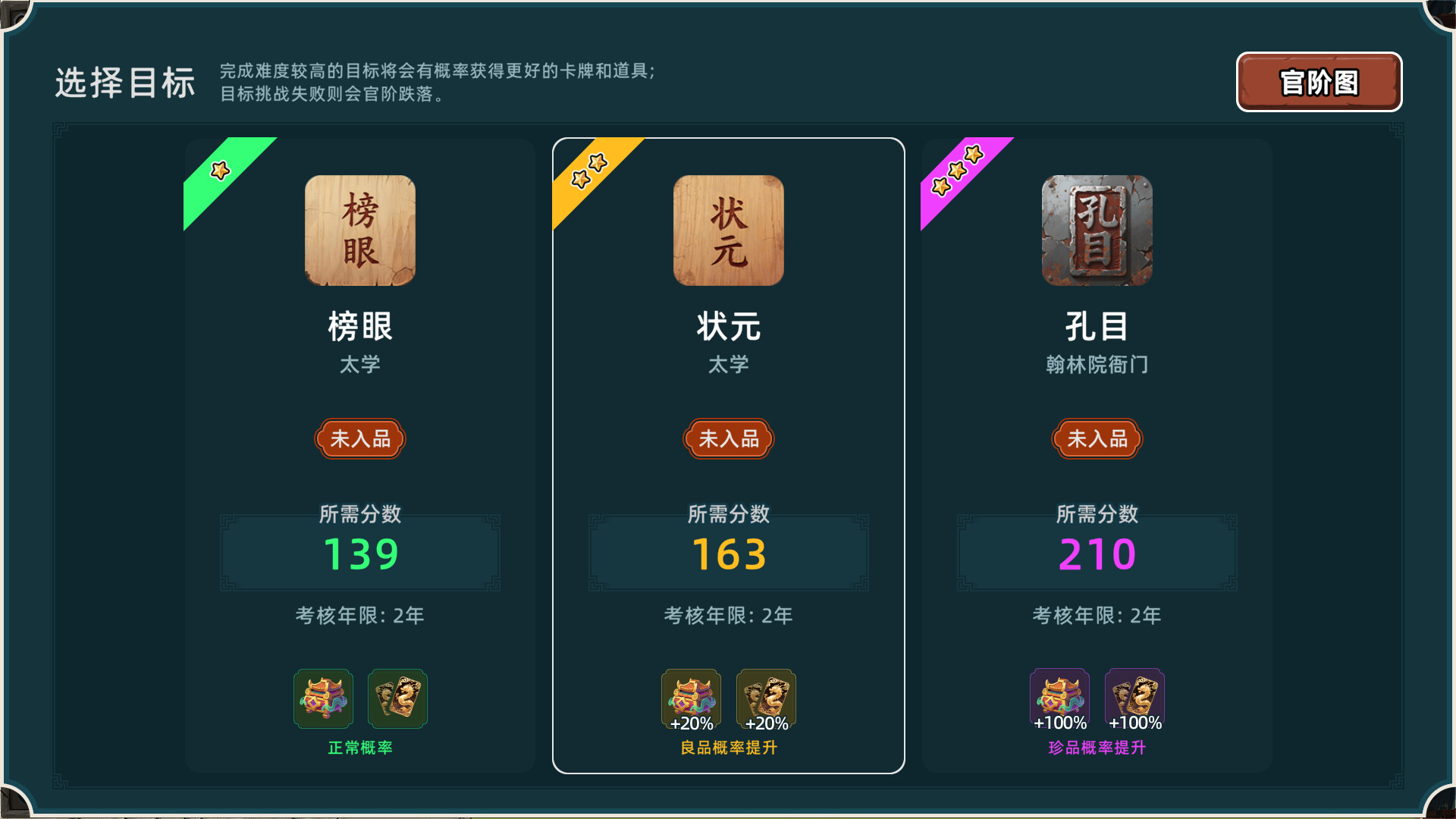 Ming Dynasty Card & Court 截图