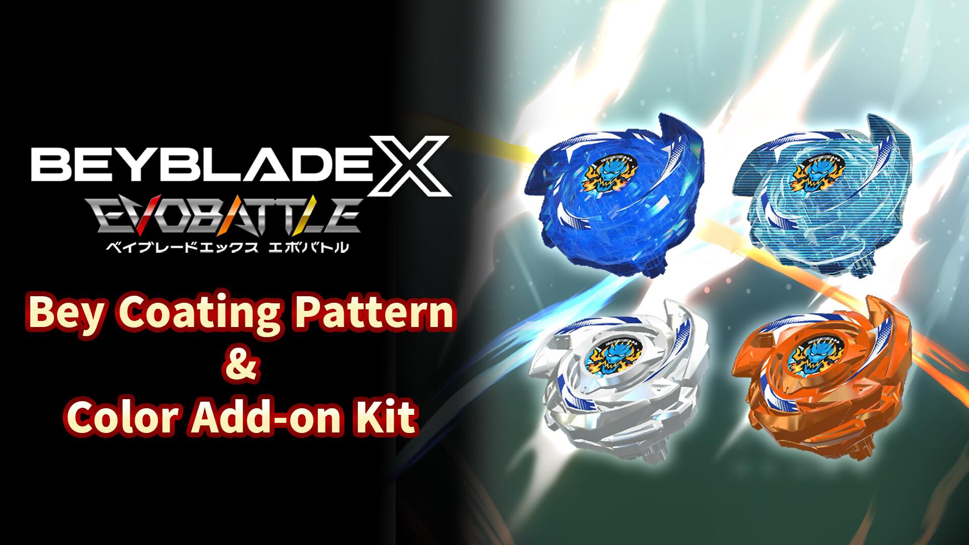 BEYBLADE X EVOBATTLE BEY COATING PATTERN & COLOR ADD-ON KIT Featured Screenshot #1