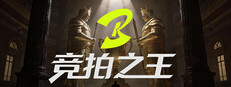 竞拍之王加速器画面