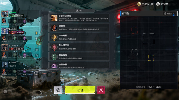 BidKing:竞拍之王