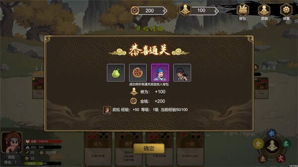 Screenshot 3 of 醉江湖：武松 - more gameplay footage
