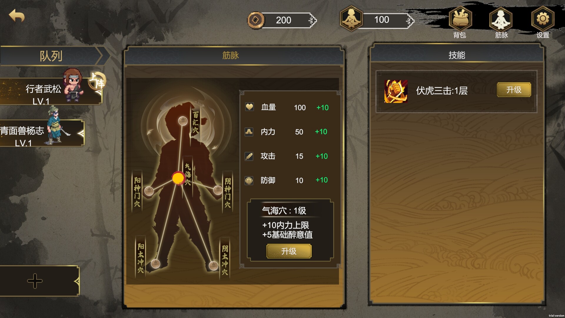 The martial world of drinking：Wu Song screenshot #2