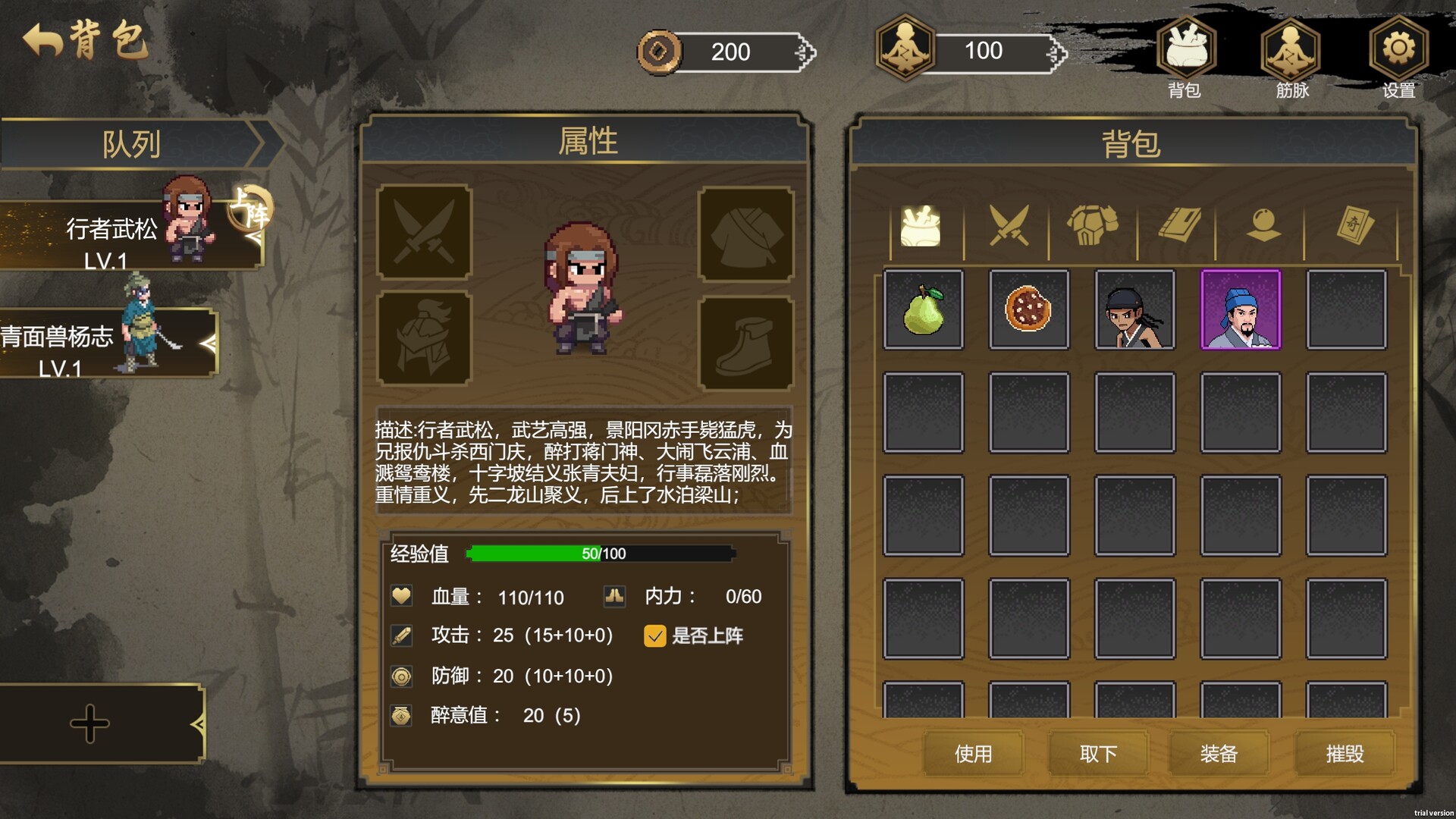 The martial world of drinking：Wu Song screenshot #4