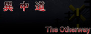 異中道-The Other Way