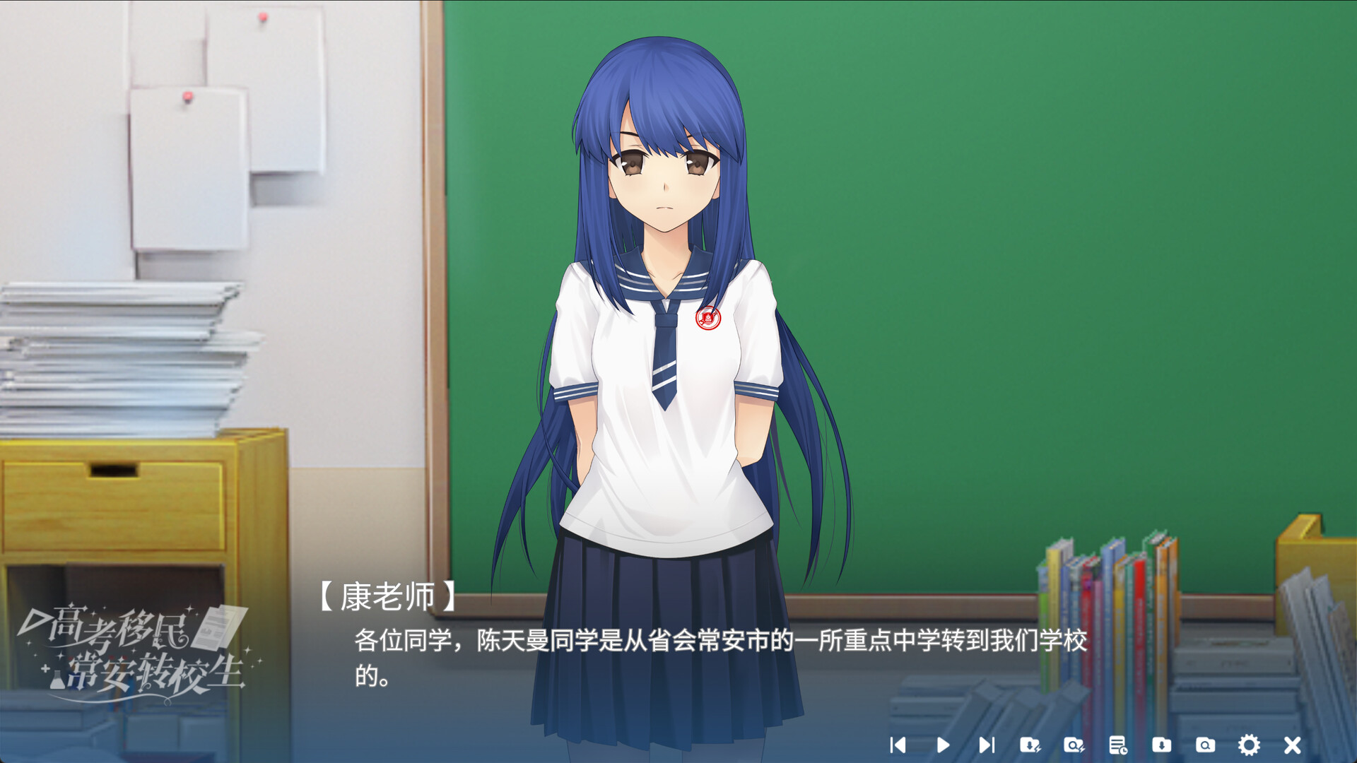 高考移民:常安转校生 A Transfer Student from Chang'an screenshot 8