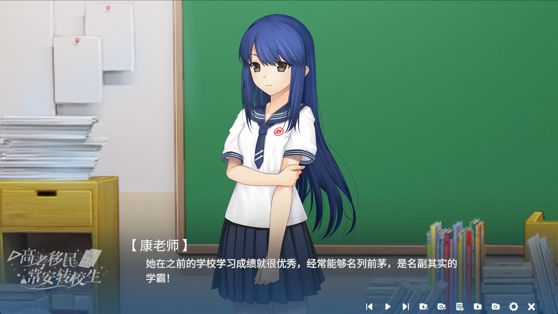 高考移民:常安转校生 A Transfer Student from Chang'an screenshot 9