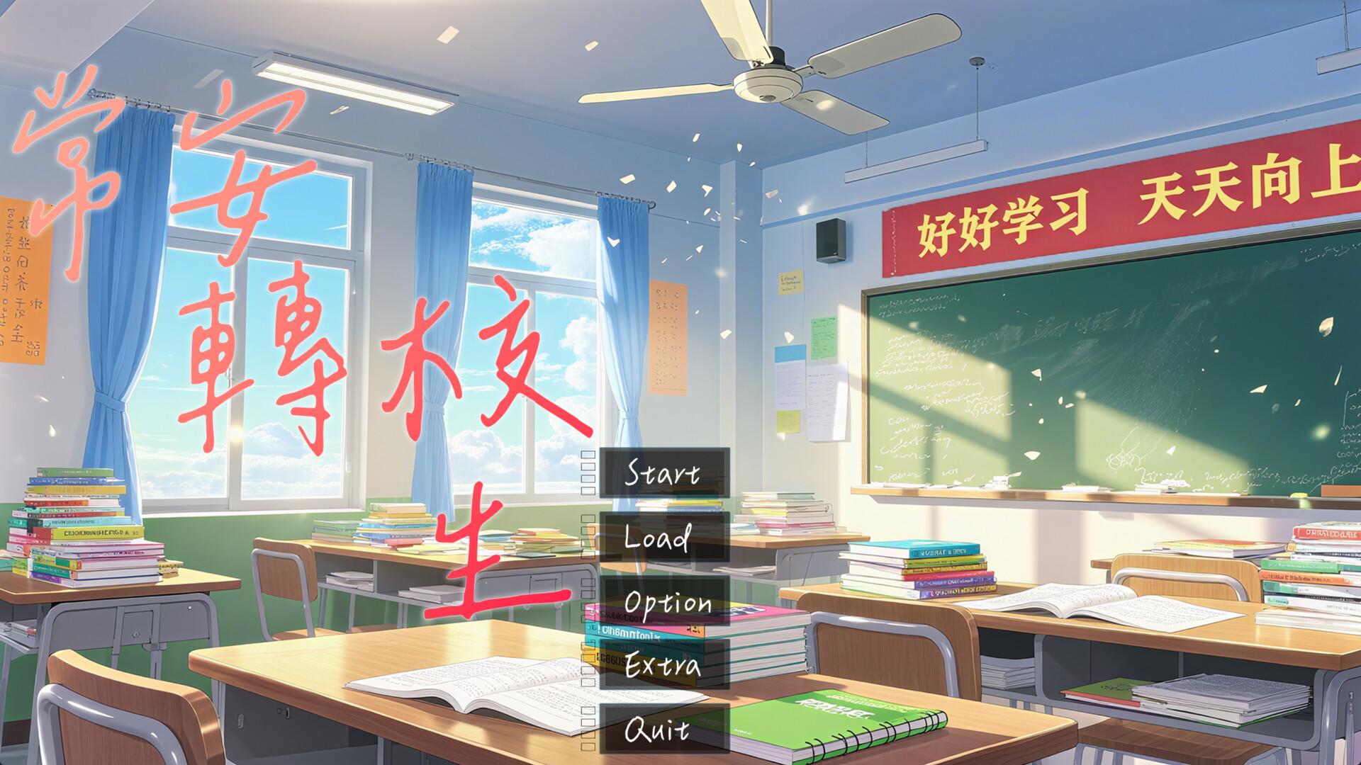 高考移民：常安转校生 A Transfer Student from Chang'an screenshot #8