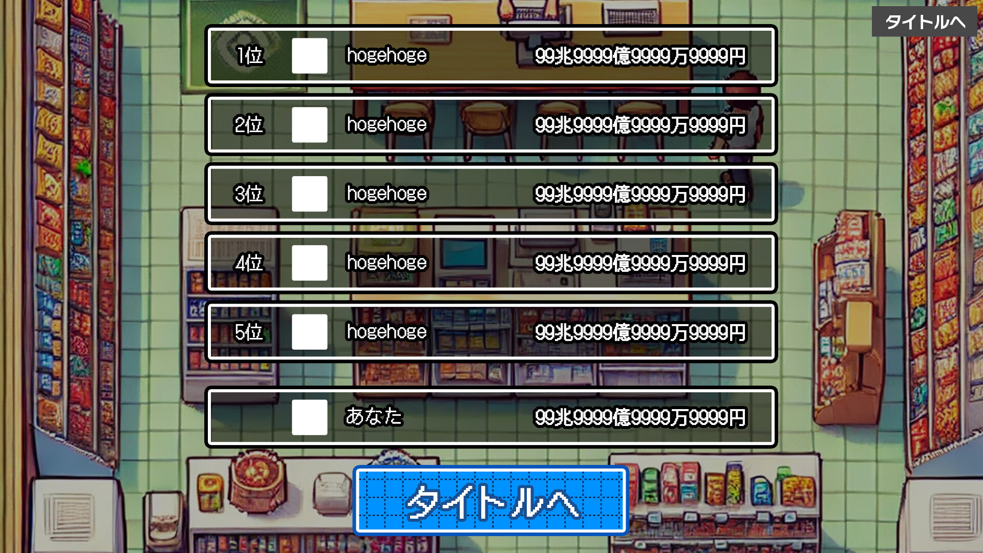 コンビニ戦争 screenshot #3