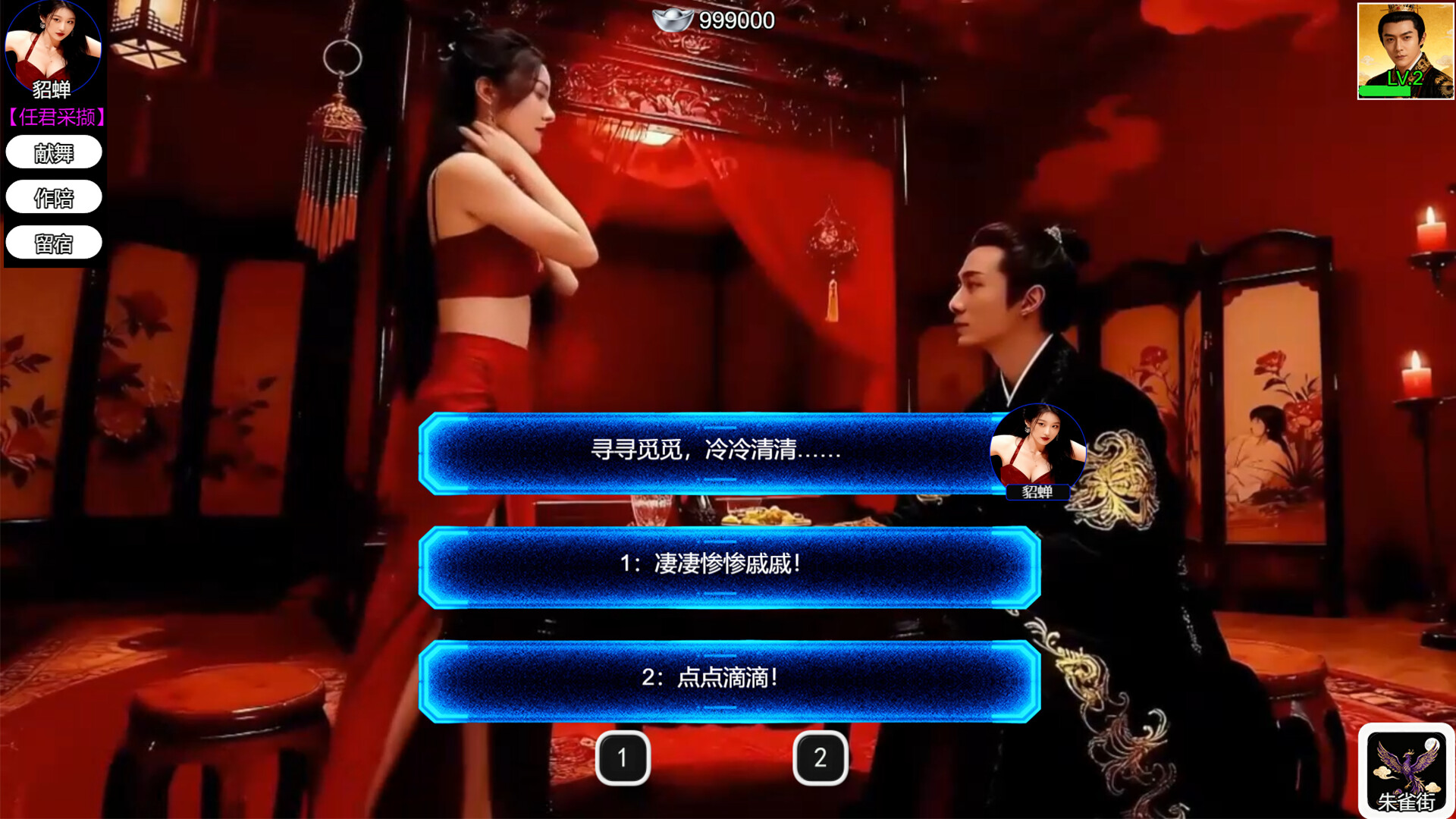 KingBack2 screenshot #6