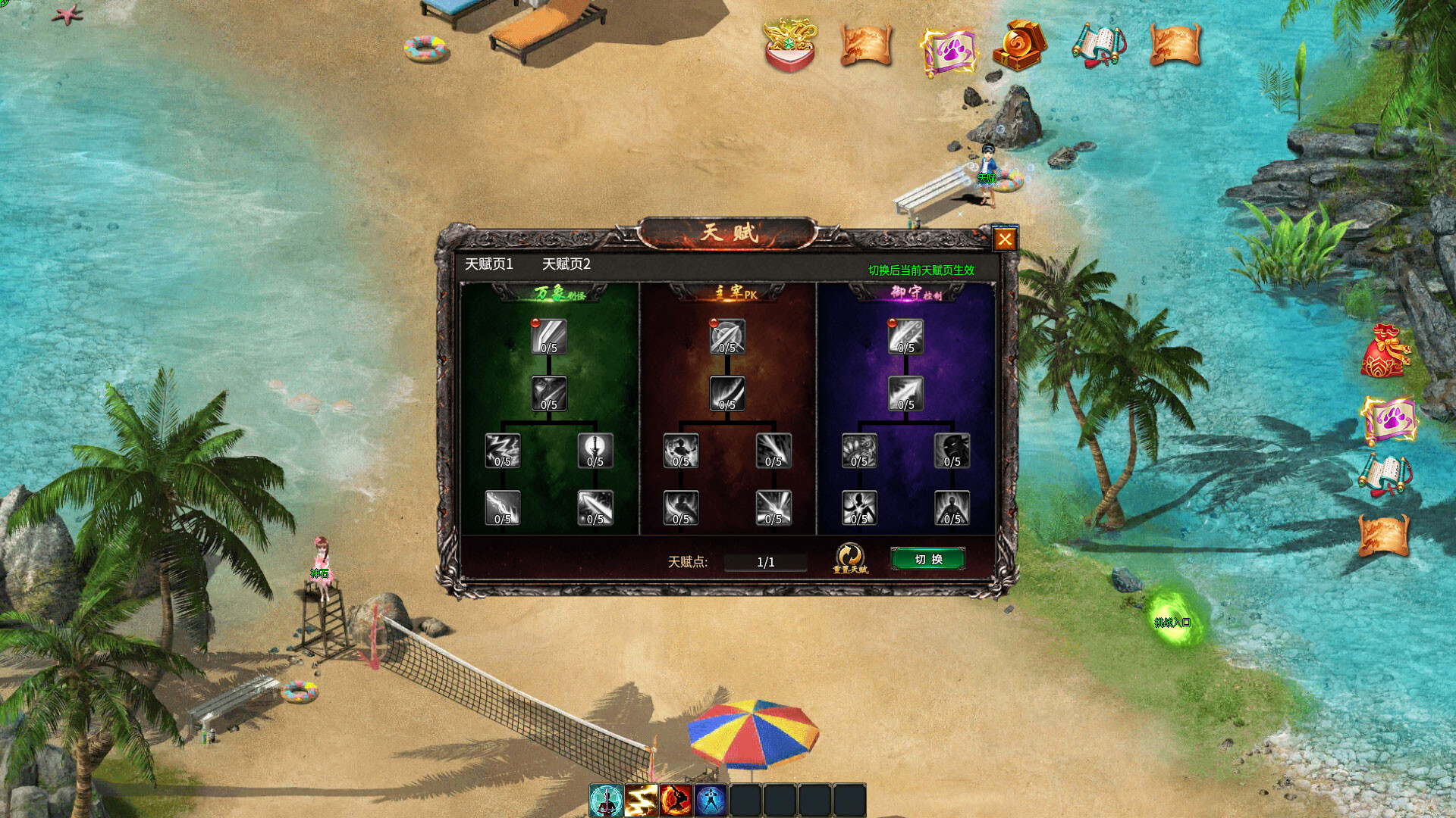 永恒战神传奇 screenshot #3