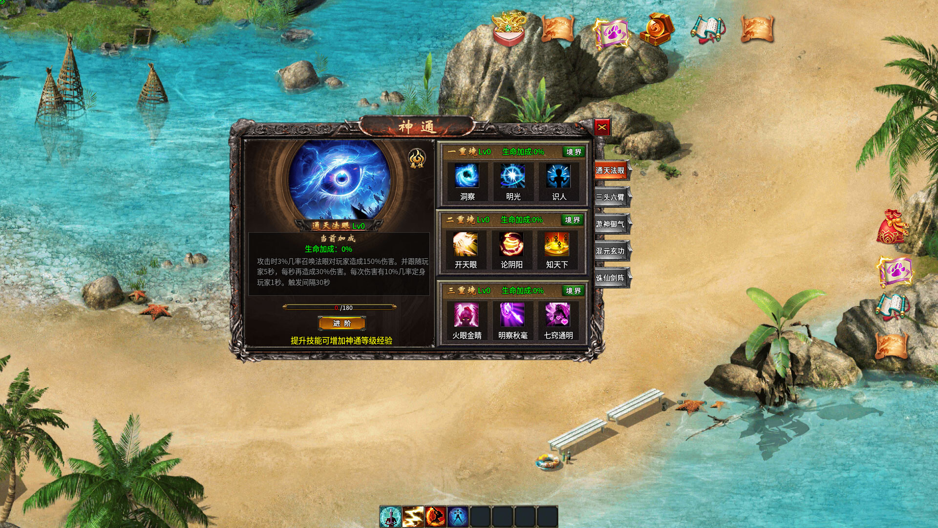 永恒战神传奇 screenshot #4