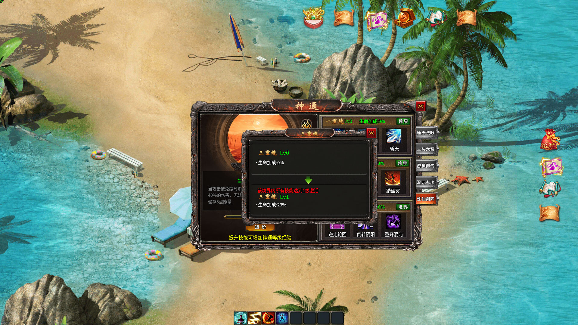 永恒战神传奇 screenshot #5