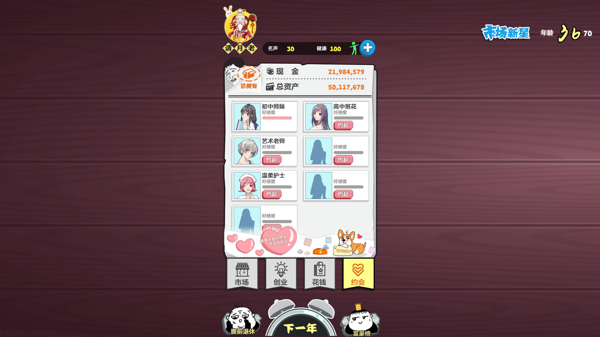 疯狂德州 screenshot #4