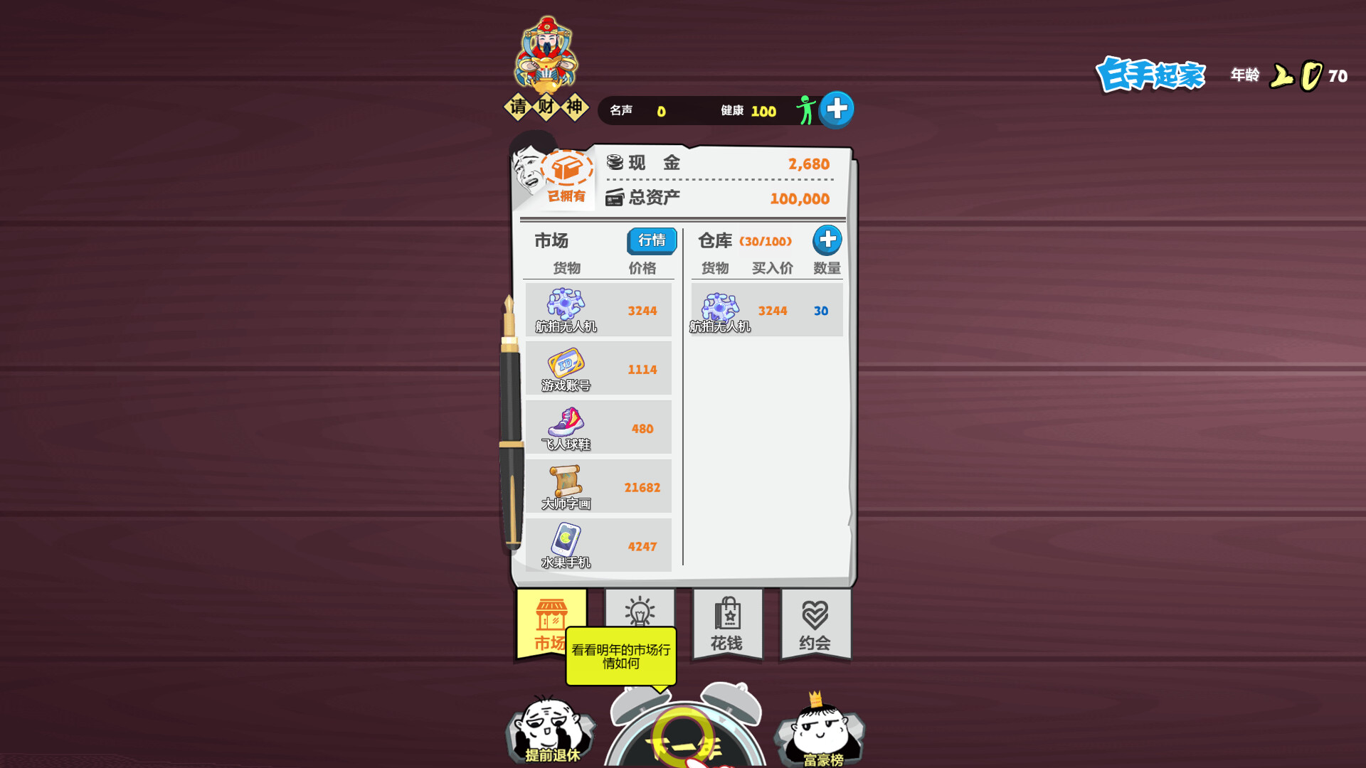 疯狂德州 screenshot #3