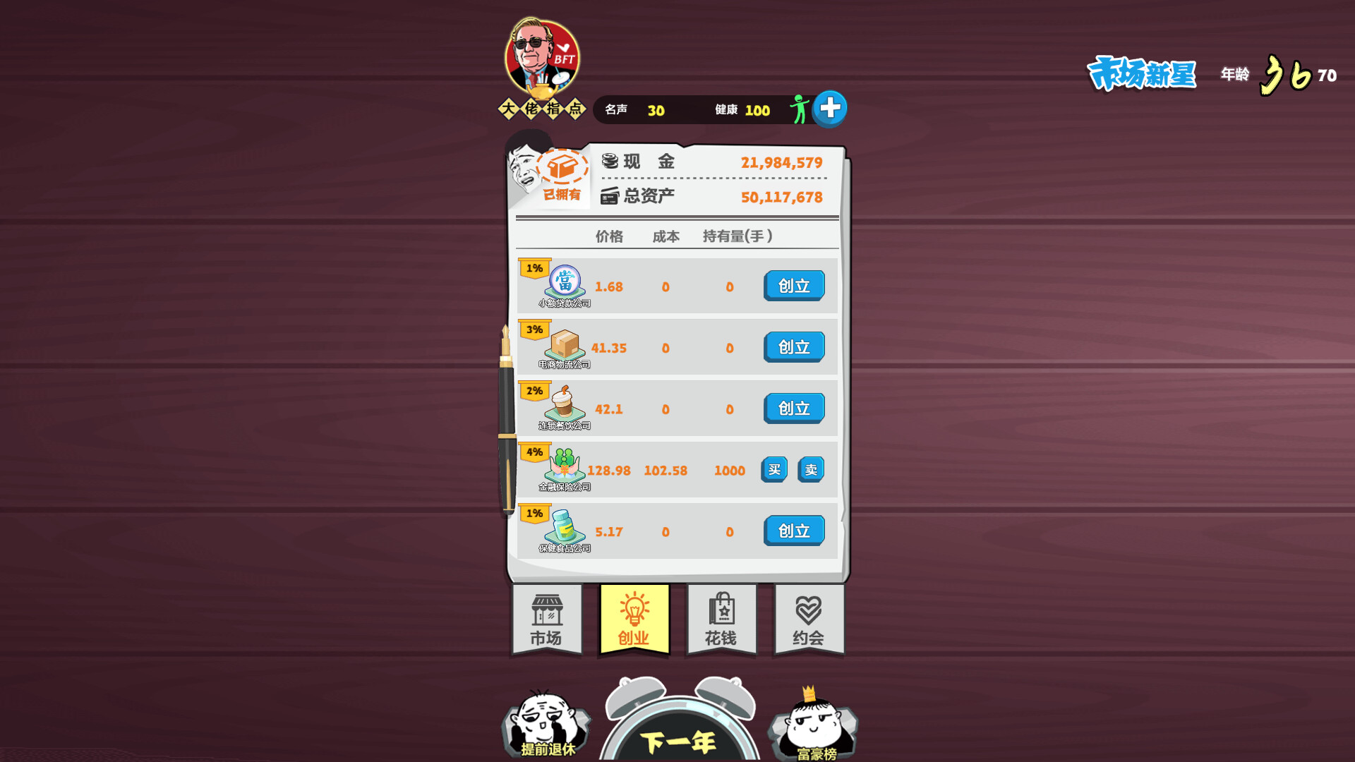 疯狂德州 screenshot #6