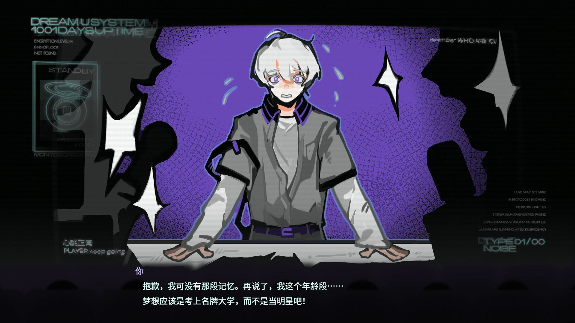 梦之岛仲夏夜 screenshot 1