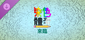 Coloring Voxels - Advent Pack